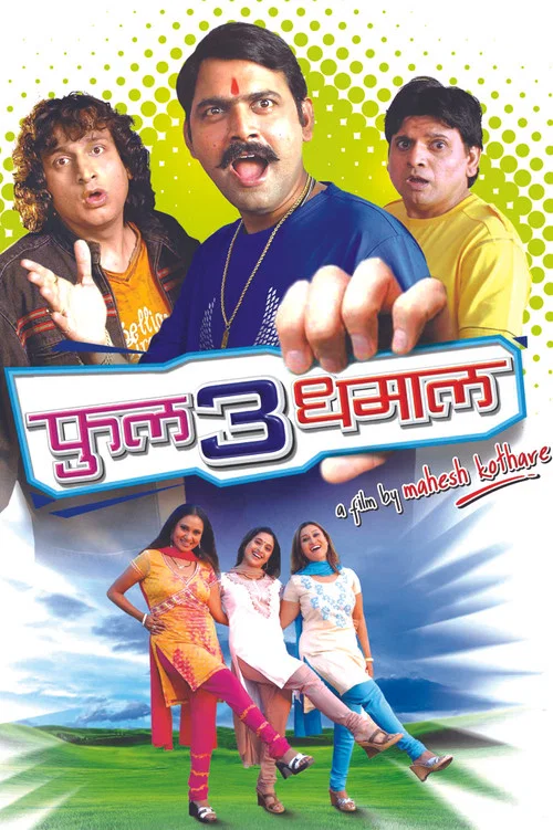 Постер: Full 3 Dhamaal