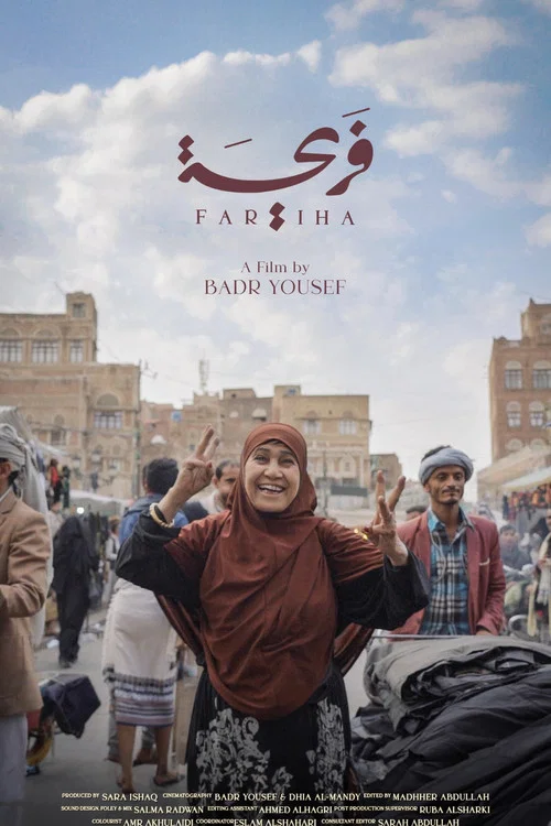 Постер: Fariha