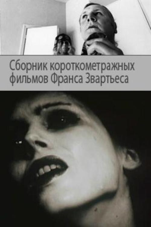 Постер: Behind Your Walls