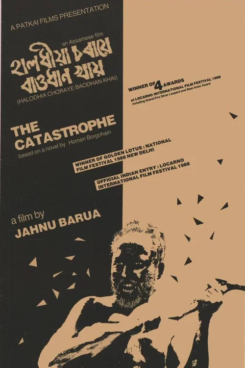 Постер: Halodhia Choraye Baodhan Khai