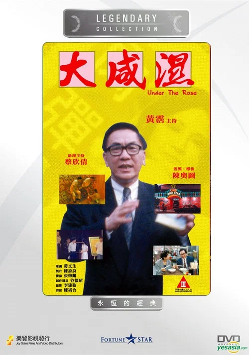 Постер: 大咸濕
