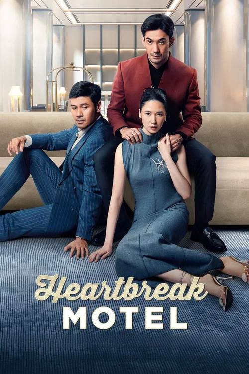 Постер: Heartbreak Motel