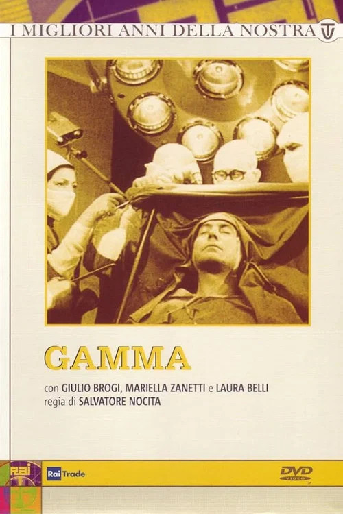 Постер: Гамма