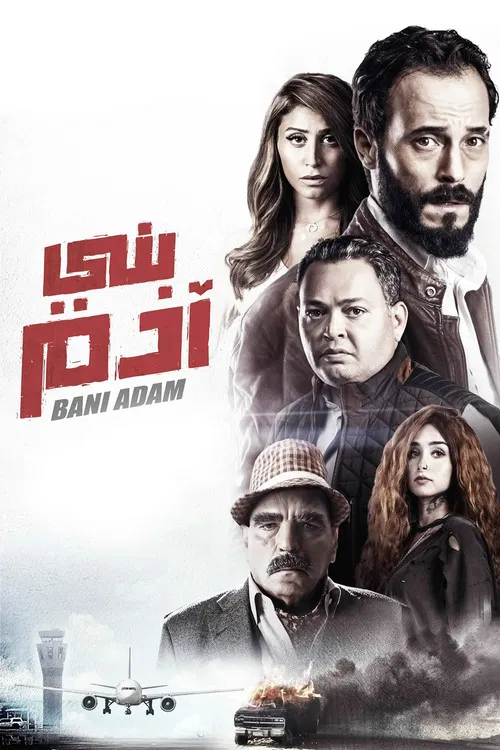 Постер: Sons Of Adam