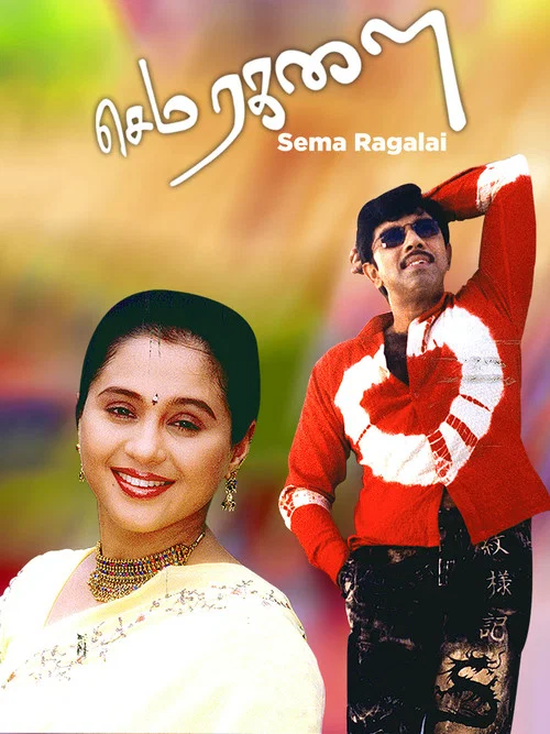 Постер: Sema Ragalai