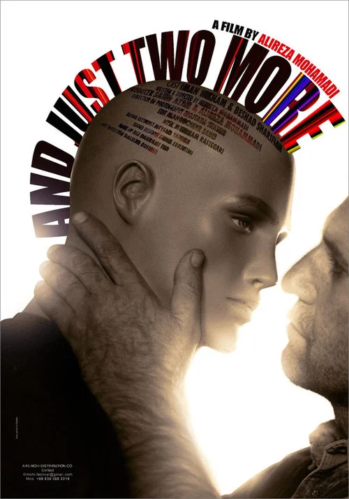Постер: And Just Two More
