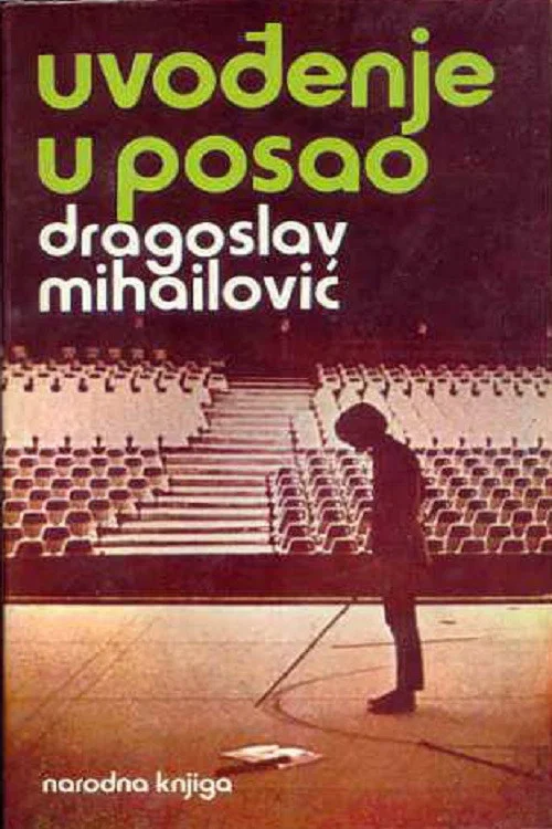 Постер: Uvodjenje u posao