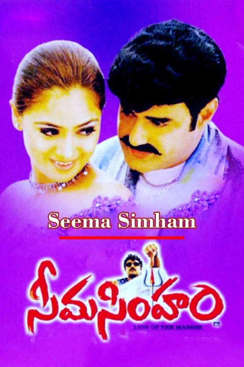 Постер: Seema Simham