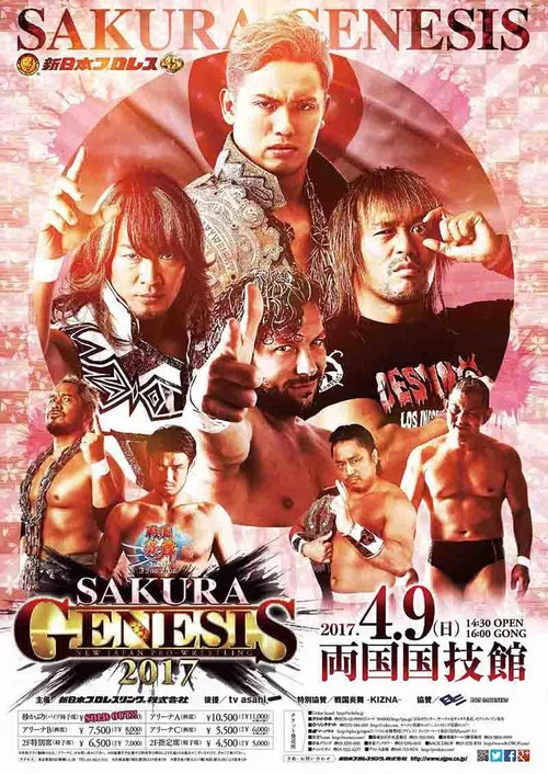 Постер: NJPW Sakura Genesis