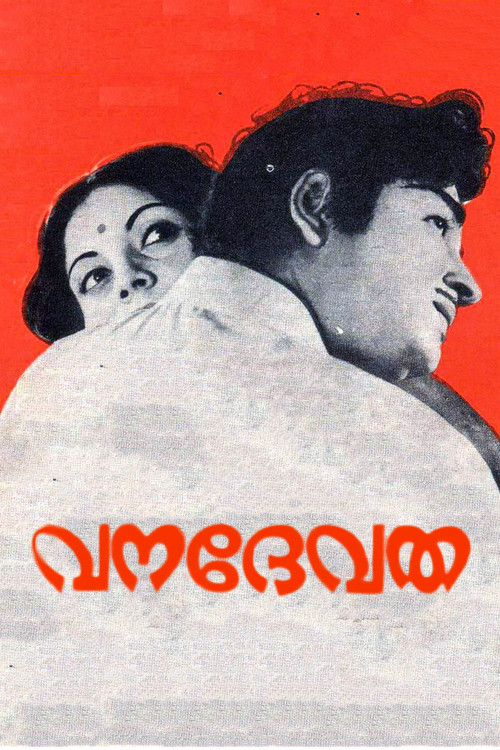 Постер: വനദേവത