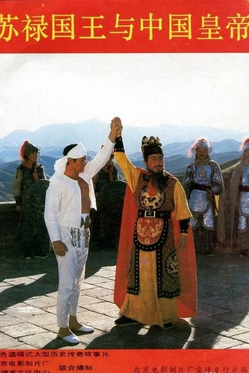 Постер: Hari sa hari, lahi sa lahi