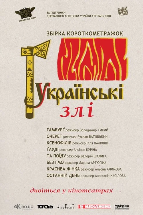 Постер: Гамбург
