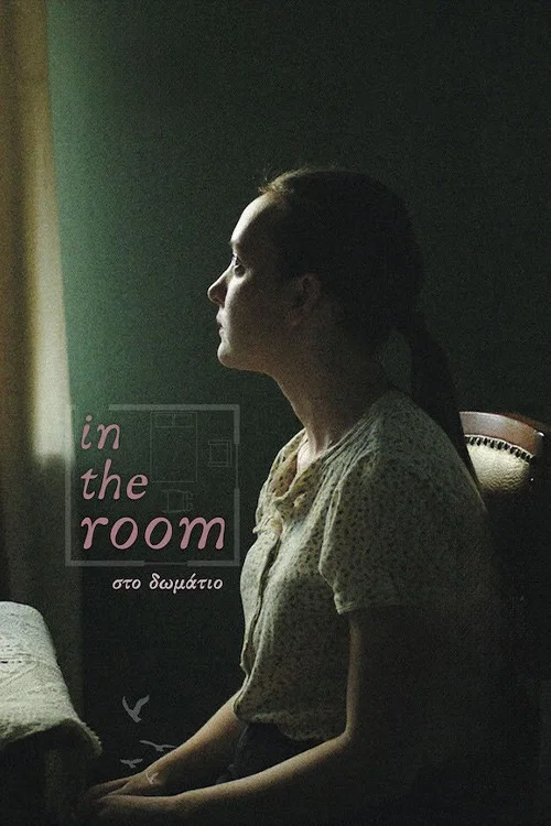 Постер: In the Room