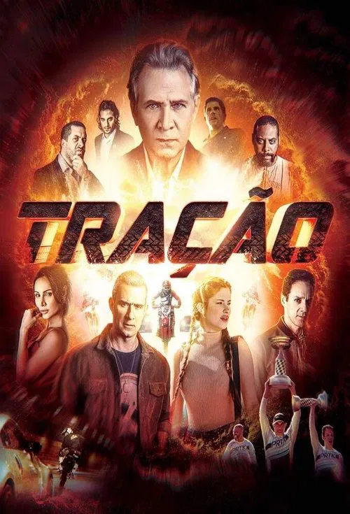 Постер: Тяга
