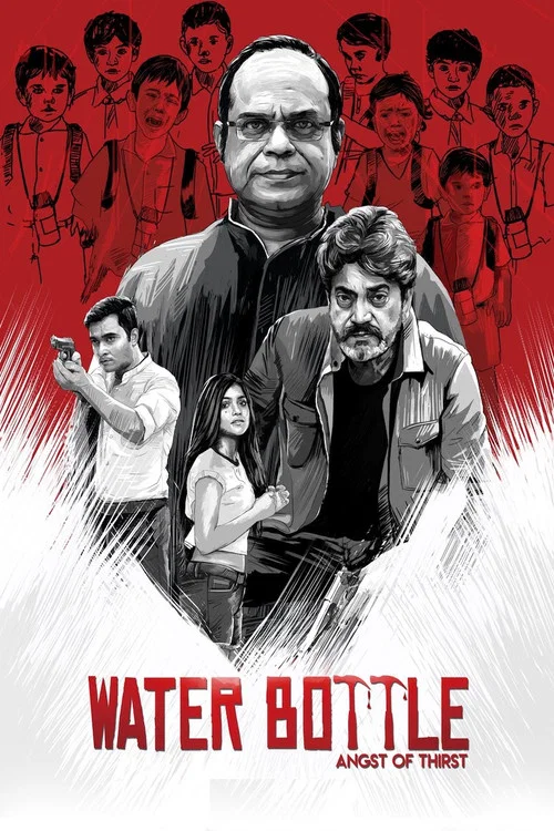 Постер: Water Bottle