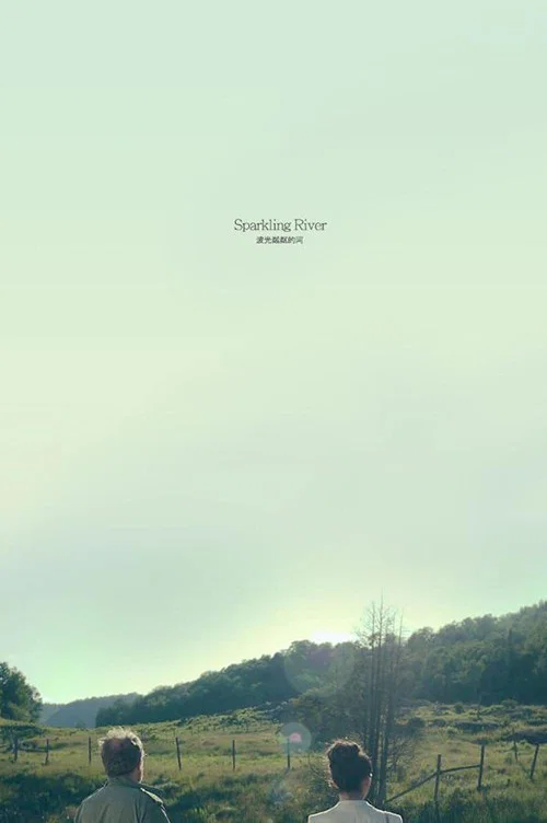 Постер: The Sparkling River