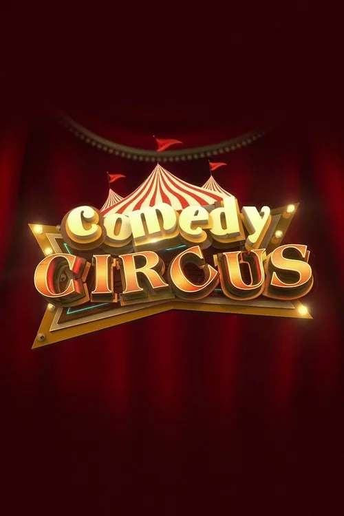 Постер: Comedy Circus