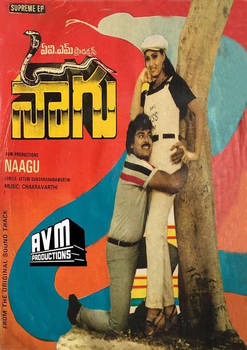 Постер: Naagu