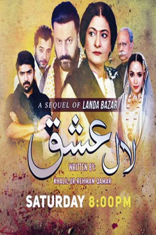 Постер: Laal Ishq