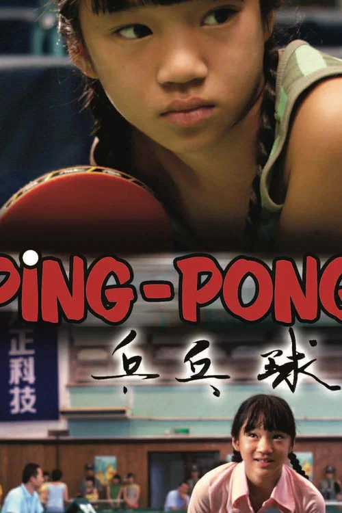 Постер: Ping Pong
