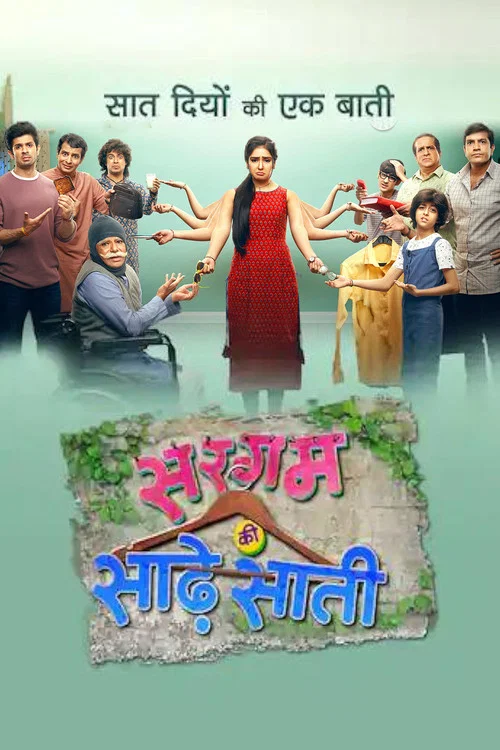 Постер: Sargam Ki Sadhe Satii