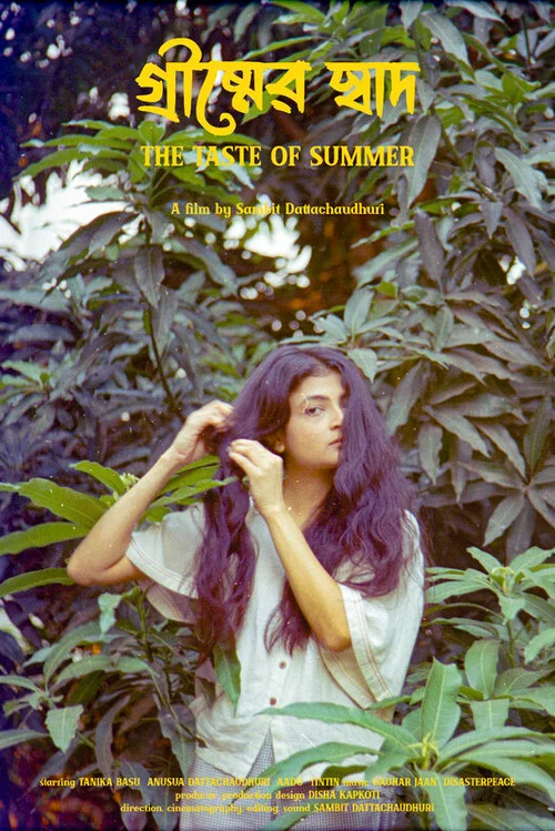 Постер: The Taste of Summer