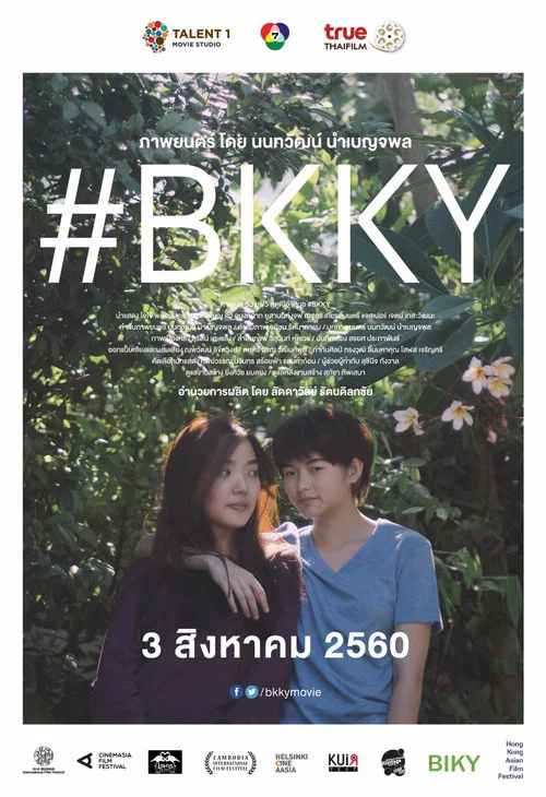 Постер: #BKKY