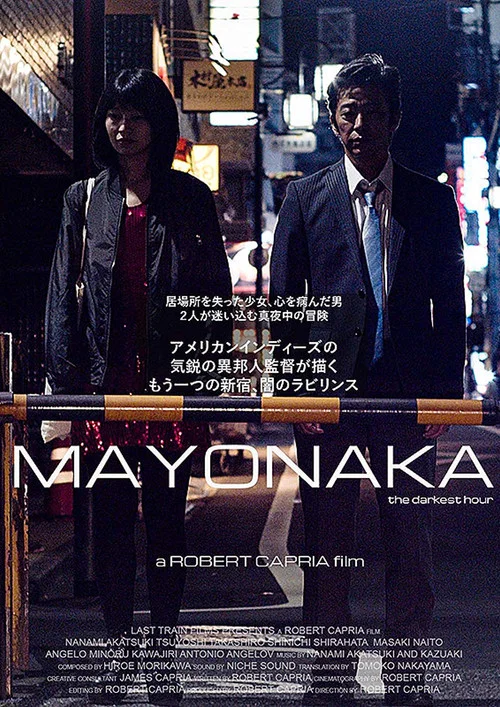 Постер: Mayonaka