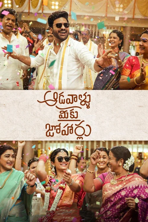 Постер: Aadavaallu Meeku Johaarlu