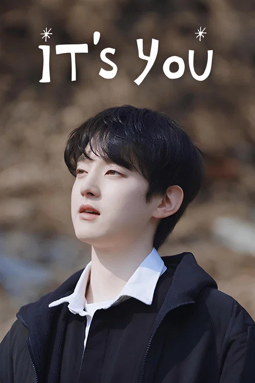 Постер: It's You