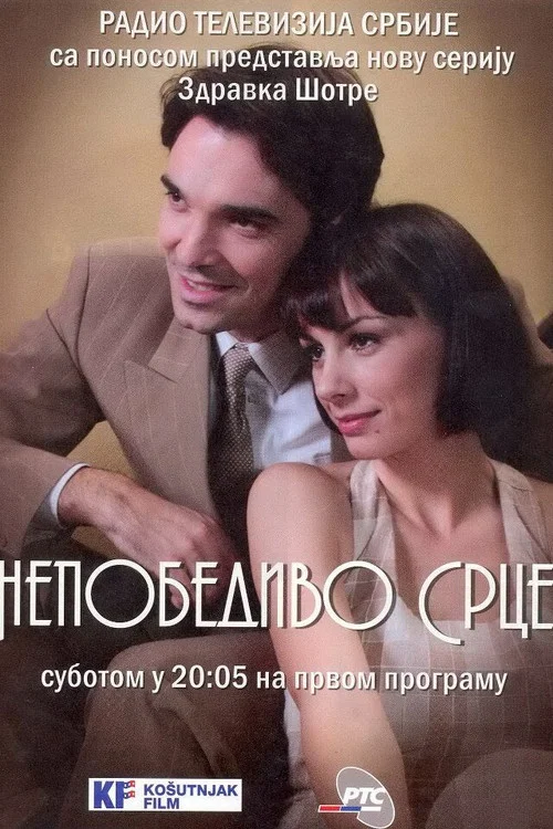 Постер: Непобедимое сердце
