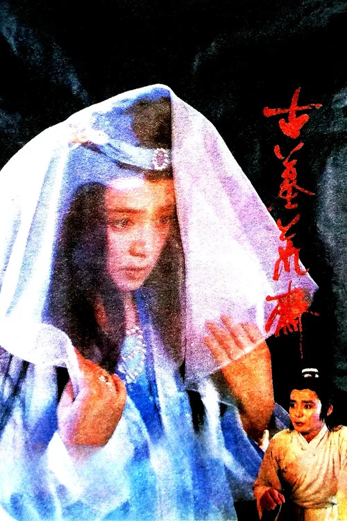Постер: Gu mu huang zhai