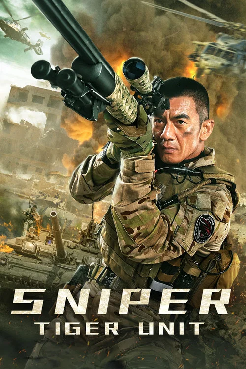 Постер: Sniper