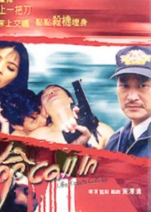 Постер: Life Taken Call-In
