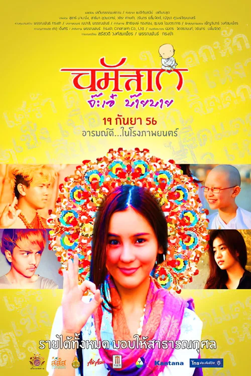 Постер: Namaste ja-eh bye bye