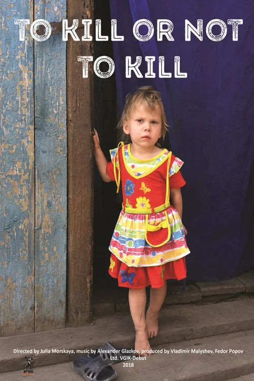 Постер: To Kill or Not to Kill
