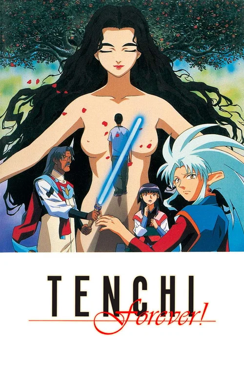 Постер: Третий лишний