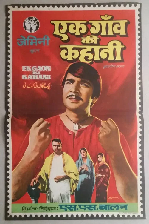 Постер: Ek Gaon Ki Kahani
