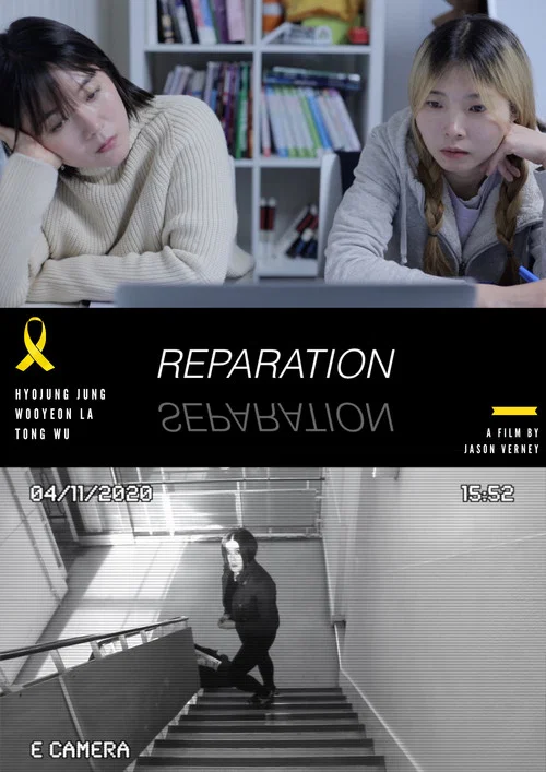 Постер: Reparation