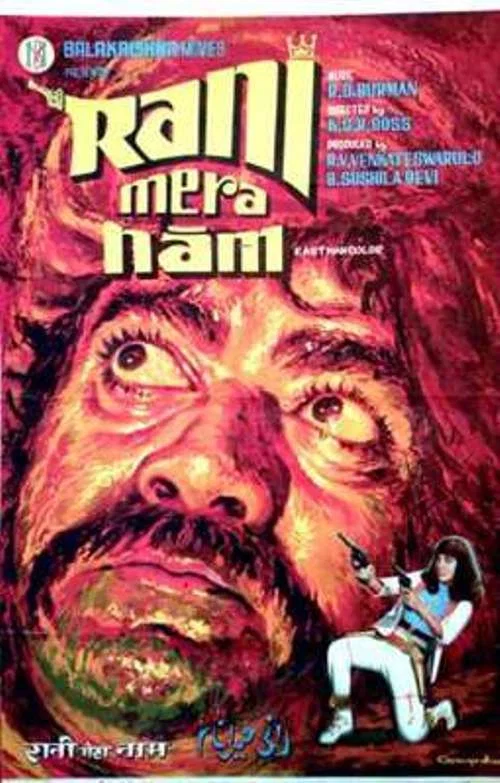 Постер: Rani Mera Naam