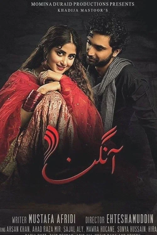 Постер: Aangan