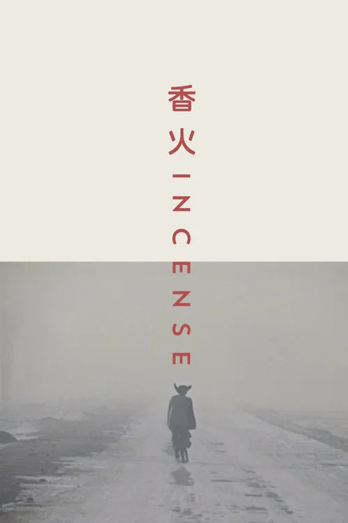 Постер: Incense