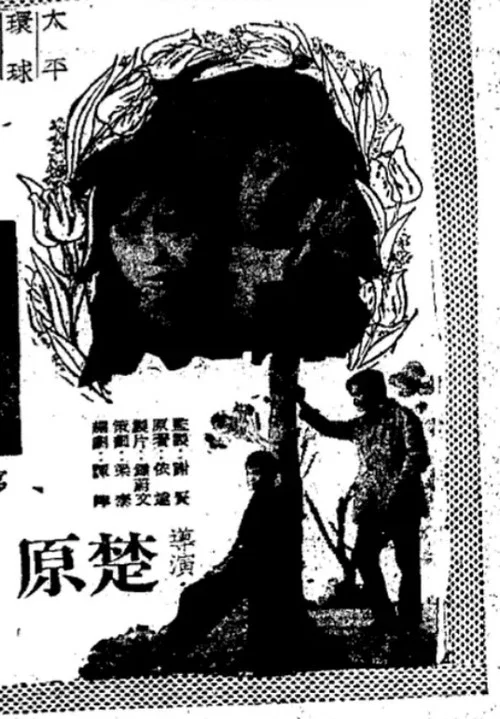 Постер: 冬戀