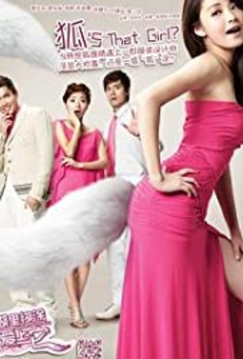 Постер: Absolutely Charming