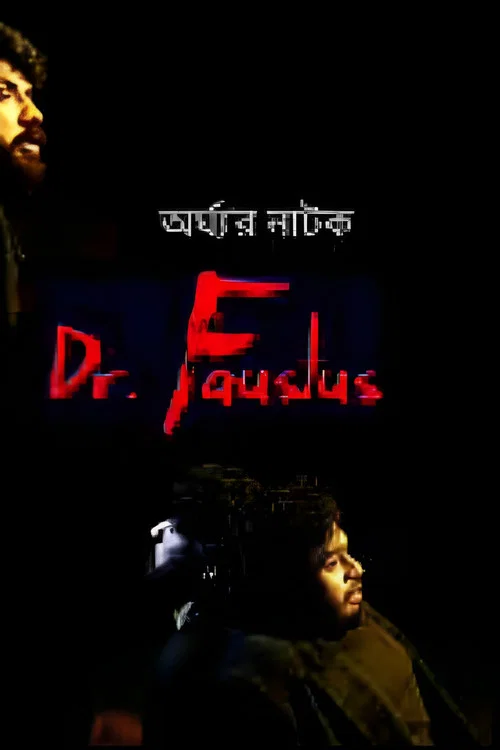 Постер: Dr. Faustus