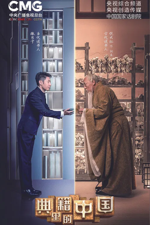 Постер: Classic