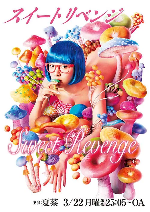 Постер: Sweet Revenge