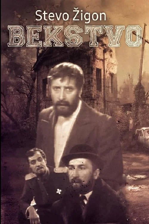Постер: Бег