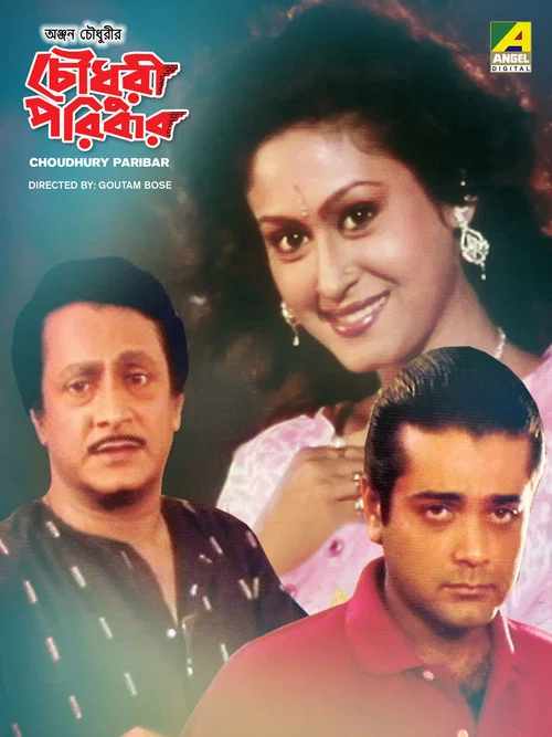 Постер: Choudhury Paribar