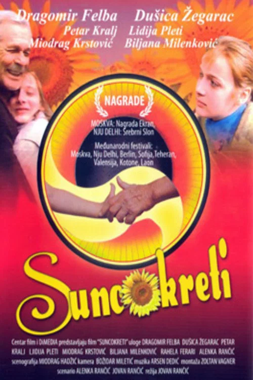Постер: Suncokreti